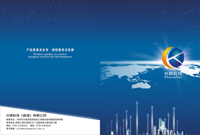 智聯未來——XX科技企業畫冊封面創意與品牌表達